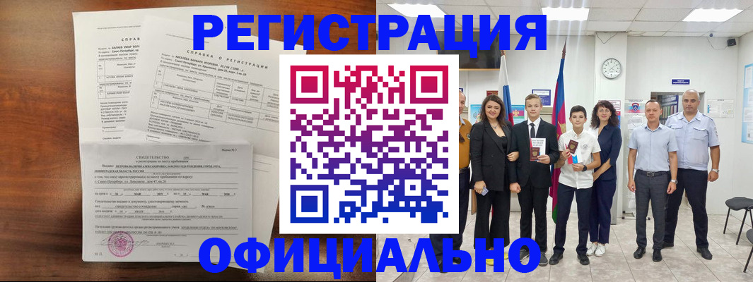 временная регистрация госуслуги в Казани