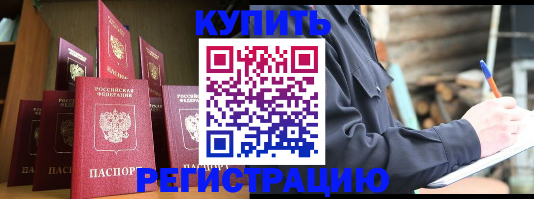 временная регистрация в квартире в Казани