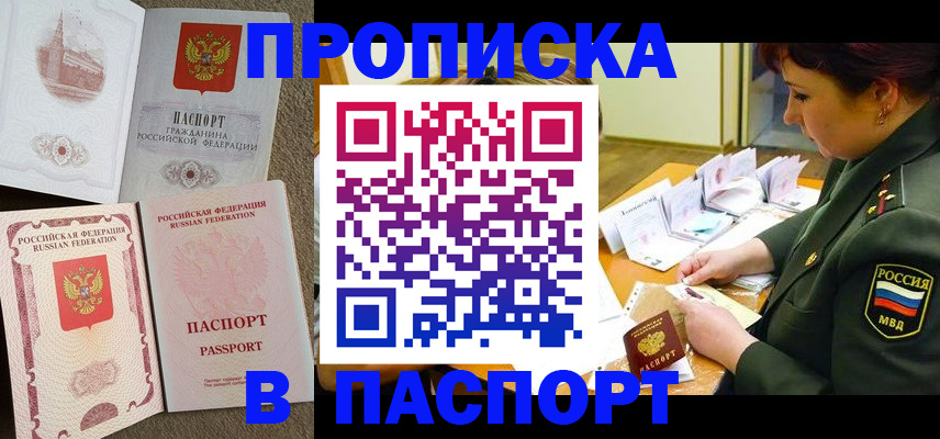прописка иностранных граждан в Казани