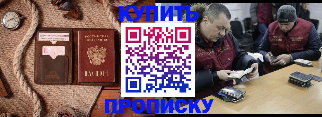 прописка иностранных граждан в Казани