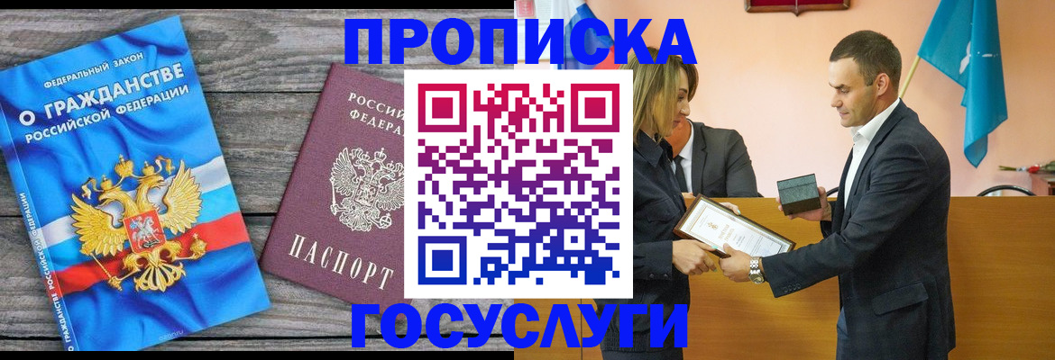 прописка иностранных граждан в Казани