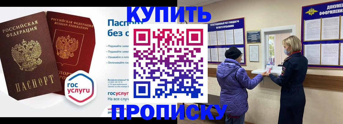 временная регистрация для школы в Казани